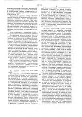 Стенд для испытания несущих системтранспортных машин (патент 847131)
