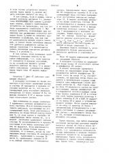 Устройство для ввода информации (патент 1241247)
