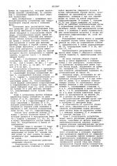 Погрузочное устройство проходчес-кого комбайна (патент 815287)