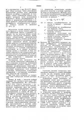 Способ определения сорбционной емкости углеродных материалов (патент 894560)