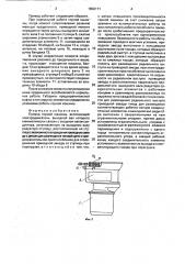 Привод горной машины (патент 1802111)