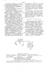 Пневматическая ячейка памяти (патент 1288679)