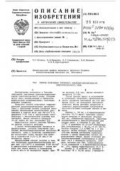 Способ получения третичных диалкилгидроперекисей циклогексанового ряда (патент 591463)
