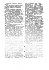 Регулируемый преобразователь переменного напряжения в переменное (патент 1571734)