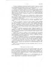 Линейка для накола на бумаге ряда равноотстоящих точек (патент 81901)