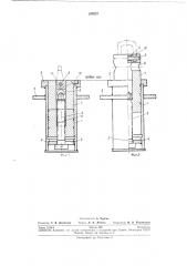 Устройство для крепления декораций (патент 240223)