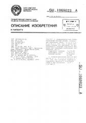 Стабилизированный порошкообразный красный фосфор (патент 1068023)