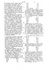 Способ получения чистой окиси алюминия (патент 941291)
