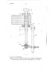 Максимальное токовое реле (патент 103059)