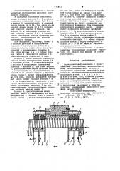 Шариковинтовой механизм с грязезащитным уплотнением (патент 977883)