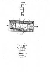 Электромагнит с фиксированным положением якоря (патент 1108514)