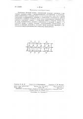 Патент ссср  154892 (патент 154892)