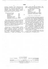 Патент ссср  212995 (патент 212995)