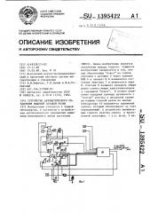 Устройство автоматического управления машиной газовой резки (патент 1395422)