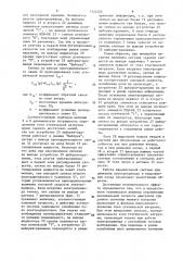 Электропривод постоянного тока с упругой связью между электродвигателем и механизмом (патент 1552324)