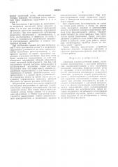 Линейный электромагнитный привод (патент 560304)