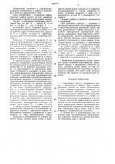 Колонковое долото (патент 1460174)