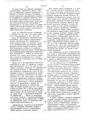 Патент ссср  301873 (патент 301873)