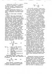 Способ механического удаления окалины с поверхности проката (патент 1212643)