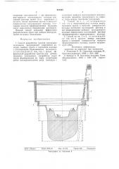 Способ разработки грунтов (патент 688622)