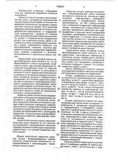 Секция комплектно-агрегатной механизированной крепи (патент 1758240)