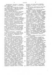 Автоматический инъектор для лимфографии (патент 1037914)