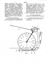 Сошник (патент 882447)