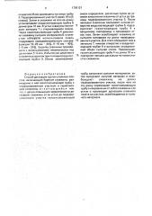 Способ дегазации крутых угольных пластов (патент 1795121)