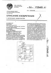 Способ регулирования электрического режима индукционной электротермической установки (патент 1725405)