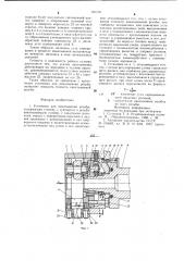 Установка для накатывания резьбы (патент 984593)