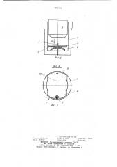 Запорное устройство газокернонаборника (патент 1121386)