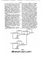 Регулируемый усилитель постоянного тока (патент 1117829)