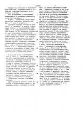 Тормозной цилиндр (патент 1180288)