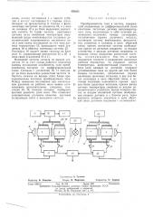 Преобразователь тока в частоту (патент 459852)