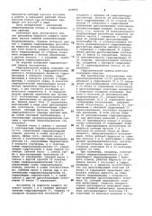 Гидравлический привод экскаватора (патент 829824)