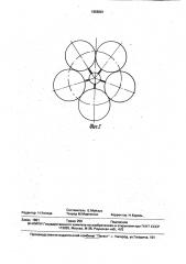 Пневматическая ракета (патент 1659081)