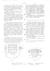 Крепление сердечника к корпусу статора электрической машины (патент 526042)