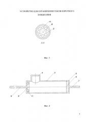 Устройство для ограничения токов короткого замыкания (патент 2624779)