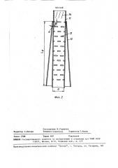 Электропылеконцентратор (патент 1611446)