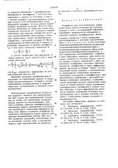 Устройство для автоматического управления током подмагничивания дугогасящей катушки в сети и изолированной нейтралью (патент 603048)