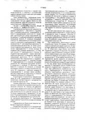 Гидравлическая бурильная машина (патент 1770560)