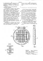 Клапан горячего дутья (патент 988874)