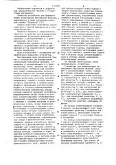Устройство для формирования непрерывных биполярных функций (патент 1119036)