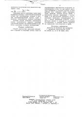 Способ диагностики двигателя внутреннего сгорания (патент 773471)