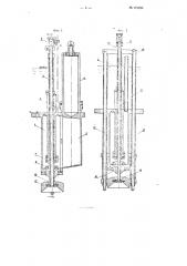 Дозатор к машине для розлива водочных и винных изделий (патент 101225)