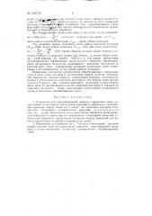 Устройство для гидроабразивной очистки спиральных сверл (патент 128758)