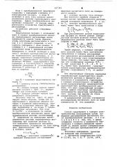 Способ градуировки и поверки электромагнитных расходомеров (патент 627343)