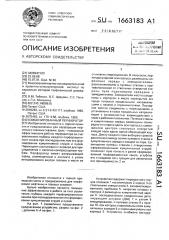 Комбинированный перфоратор (патент 1663183)