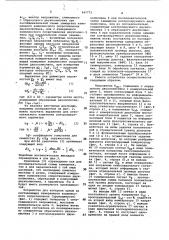 Устройство для допускового контроля одной из составляющих измеряемого комплексного сопротивления /проводимости/ двухполюсника (патент 947771)