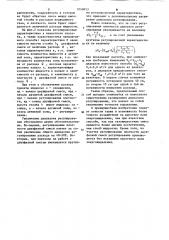 Способ жидкостного управления ядерным реактором (патент 1040953)